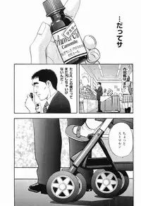 [Sakabe Shuuichi] Rape Vol.1