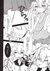 (C84) [Uzumaki Shikenkan (Shiomi Shijimi)] Len-Daisuki Syndrome (VOCALOID)