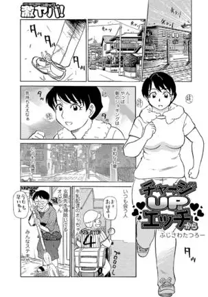 Ore-tachi Ure ga Yoi