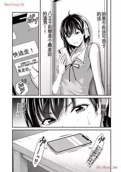 [MONMA Tsukasa] Giruti Sakuru vol 11 (Ch107-117) Chinese Version《罪恶社团》第11卷107-117话，AI机翻汉化