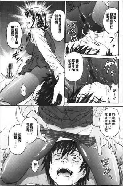 Kanojo no Shitagi o Nusundara... | 把她的內褲給偷走的話...