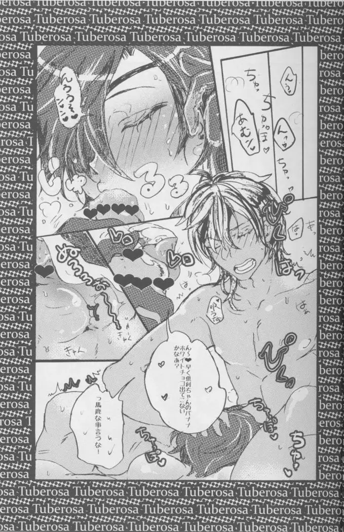 Ai o Haramaseta Karuseoraria