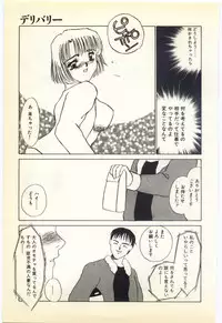 [Umino Yayoi] Jugyouno Atode