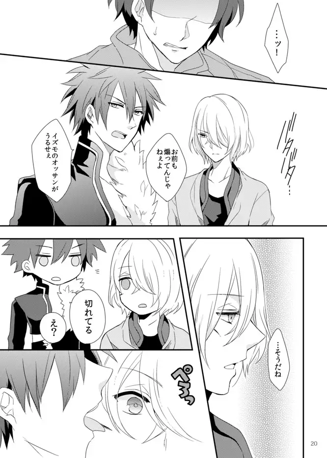 Soshite Prologue wa Yume Kara Sameru