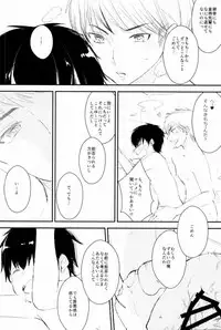(C88) [Shiroino. (Nyarosu)] Yousuru ni Ore no Seishun Love Come wa Machigatteiru. (Daiya no Ace)