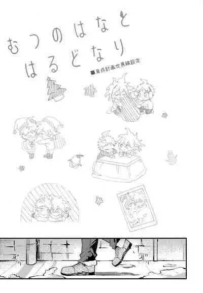 Komahi Sairoku Hon Star Peace