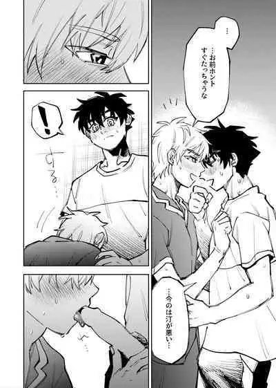 僕は神様なんかじゃない総集編