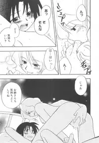 [Kirigakure Takaya] Hajirai Choukyou Nikki