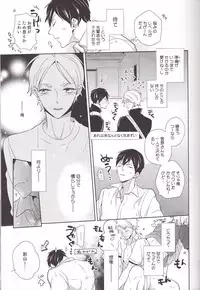 (C85) [HPSK (SK)] Senpai Kareshi to Sono Kouryaku. (Haikyuu!!)