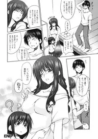 [Kabushikigaisha Toranoana (Various)] Shinzui EX Vol. 2