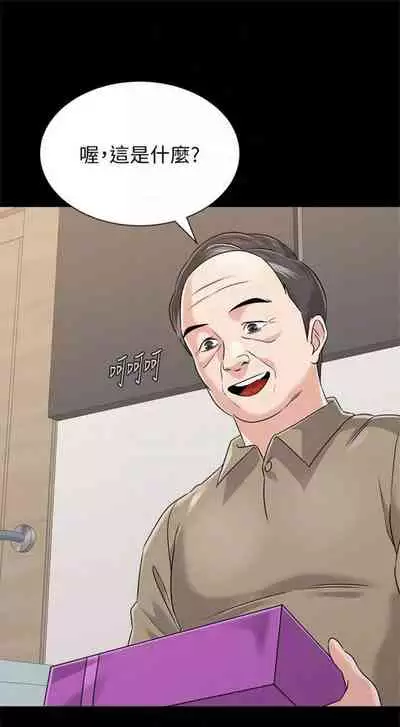 [Hodat & 高孫志] 老師 1-95 官方中文（完結）