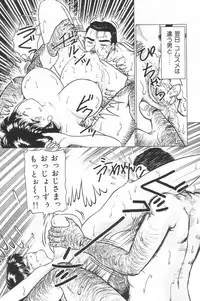 [Doi Yasutaka] Toukou -Rape No Tetsujin- - Notzüchten Eisen