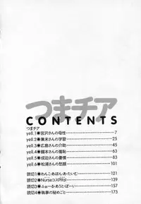 [Uetakano Oike] Tsuma Cheer