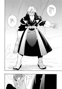 (SUPER17) [Article 60 of Criminal Code (Shuhan)] Tuberose. (Skies of Arcadia)