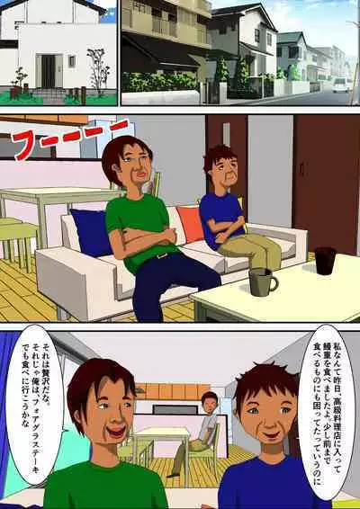 Kekkon Madjika no Bijin OL o Kyōsei AV Debyū Sa Seru Monogatari