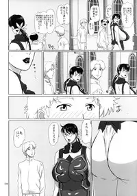 (C74) [Shiawase Pullin Dou (Ninroku)] Package Meat 3 (Queen's Blade)