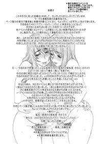 Hime Awabi Hime Matsutake Sono 2 & 2.5