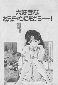 [Aizawa Sanae] Ai Shitai 2 [Chinese]