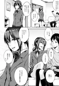 [NAPATA] Sukidarake+melonbooks Tokuten Kakioroshi 8p Shousasshi