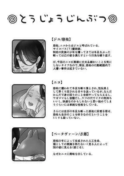 [VALE TUDO] 欠損少年、触手獣(と人間)からオナホ扱いされる