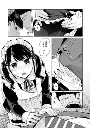1LDK+JK Ikinari Doukyo? Micchaku!? Hatsu Ecchi!!? Ch. 1-24