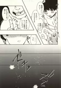 (SPARK10) [Hamaguri (Okutani Ukyo)] Boku no Kaneki-kun (Tokyo Ghoul)