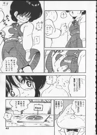 [Nakamori Ai] Momoiro Paseri