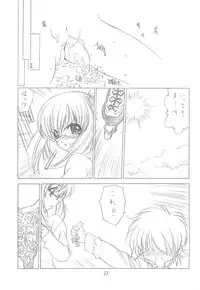 (CR35) [UROBOROS (Utatane Hiroyuki)] Ookii Otomodachi (Hit wo Nerae!)