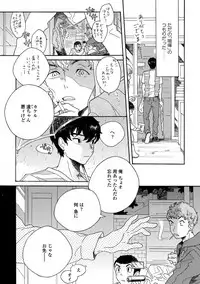 [Thanat] Sneaky Red [Digital]