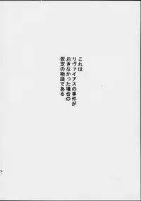 (C63) [PH (TAM)] AOI Shijou Shugi 4 (Mugen No Ryvius)