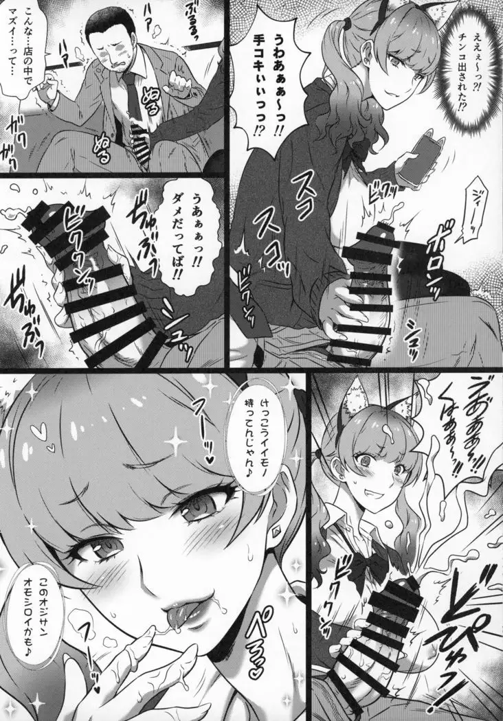 KOROKOBI NO KUNI vol 37