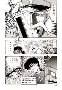 [G.B Onodera] Gedo Hunter-X