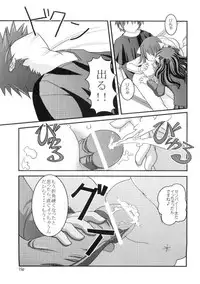 [Ikedoki Majine] Nekomimi Musume (Fate/Stay Night)