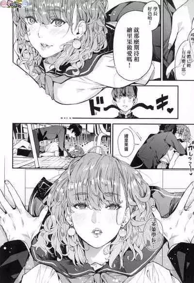 [Azukiko] Boku no Mamakatsu [Chinese] [風的工房]