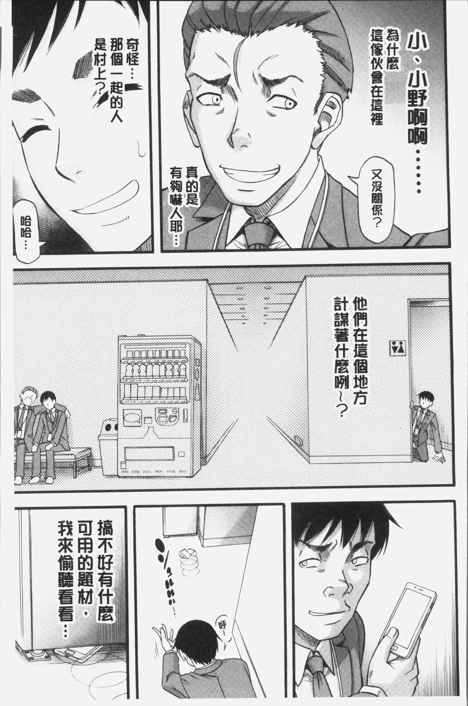 Kirai na Yatsura no Onna o Tanetsuke Choukyou