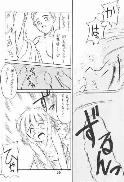 (C46) [PROJECT TAKE 4 (Nekogen)] Aru Imi Hidoi Hon