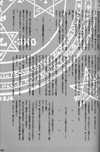 (C50)[Keumaya (Inoue Junichi)] EVANGEL SECOND (Neon Genesis Evangelion)