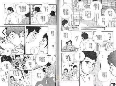 BAKUDAN Vol.2