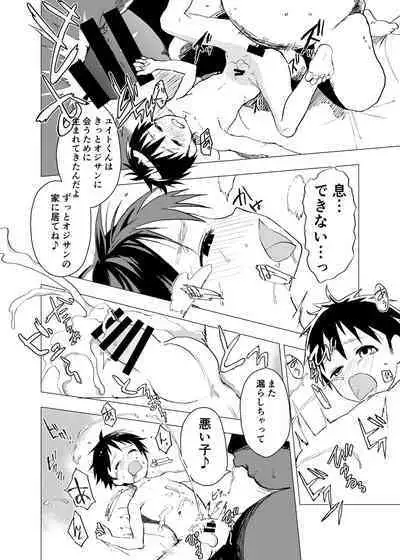 Ibasho ga Nainode Kami-machi Shite Mita Suterareta Shounen no Eromanga