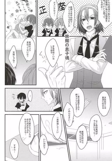 Maid no Kyuukei wa Aki Kyoushitsu de