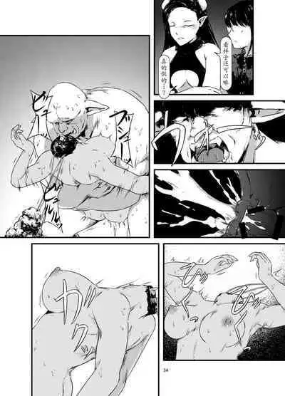 Akuma no Jikken Kubinashi Musume wa Musubareru | 恶魔的实验