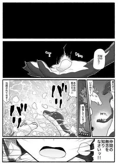 [EsuEsu] Mahou Shoujo VS Inma Seibutsu 15