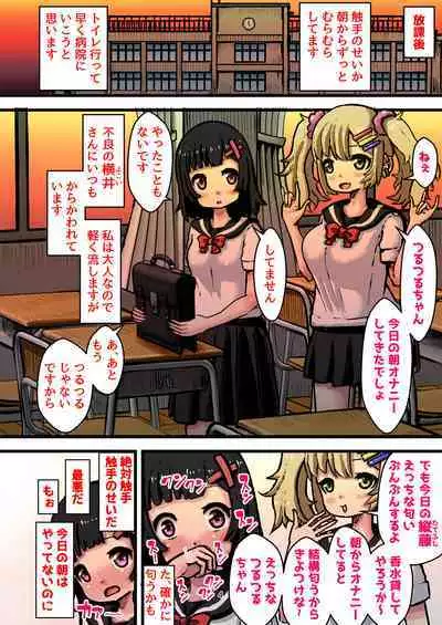 Mizuiro Ame no Ouchi (Mizuiro Ame)] 寄生触手感染～触手に孕まされ体を操られた少女の出産までの記録～