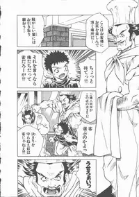 [Ibu Hidekichi] Himawari no Saku Mise