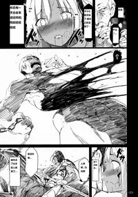 (C88) [Current Storage (momi, Pyon-Kti)] FOWRLLE/. [Chinese] [老司机请带带我个人渣翻]