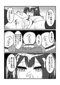 Kayo-san ga Tsukamatte Ryoujoku Sareru Hon