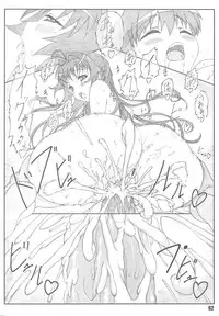 (C76) [Shikishima GunTool (Shikishima Shoutarou, Shikishima Tenki)] Minamoto-san 2 (Kanokon)