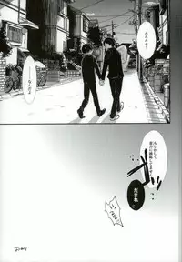 (Kyuushuu Hekigai Chousa Haku) [SHINGEKI666 (Kitazawa Seiko)] ReverseReverse (Shingeki no Kyojin)