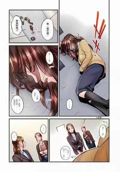 [Iburo.] Jimiko wa Igai ni Erokatta Ch. 1-25｜不起眼女孩其實意外地色氣滿滿 第1-25話 [Chinese]