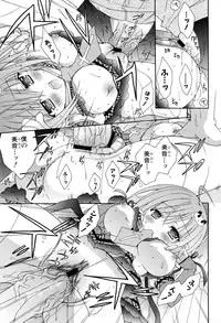 [RINRIN] Boku To Ane To Imouto To